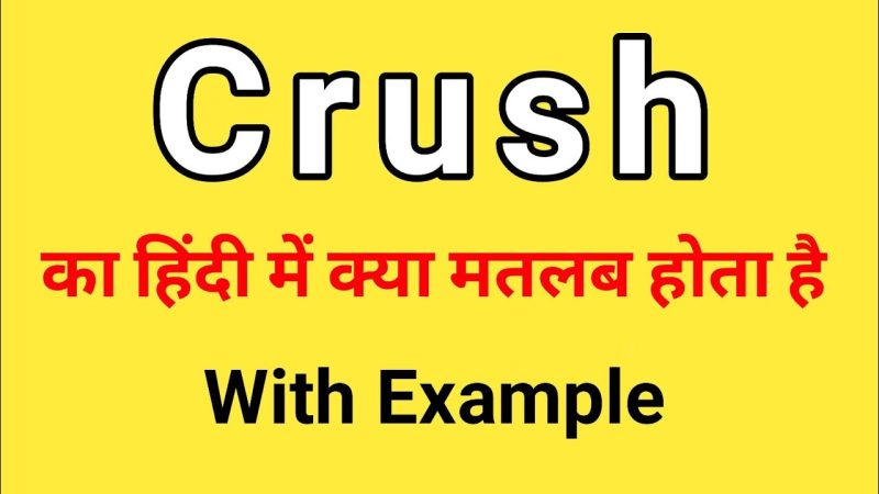 क्रश का हिंदी में अर्थ: परिभाषा और भावनाएं