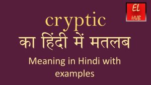 cryptic meaning in hindi