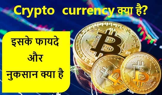 cryptocurrency meaning in hindi - Hình 5
