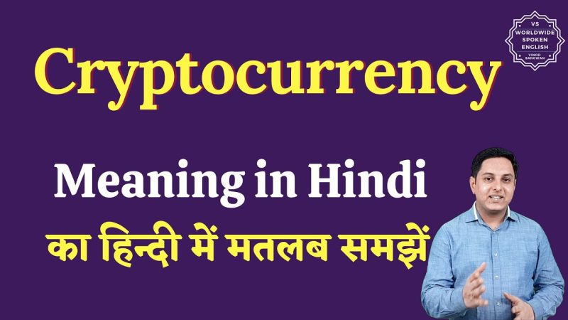 cryptocurrency meaning in hindi - Hình 1