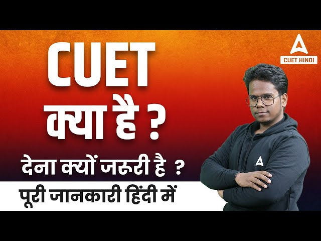 cuet meaning in hindi - Hình 2