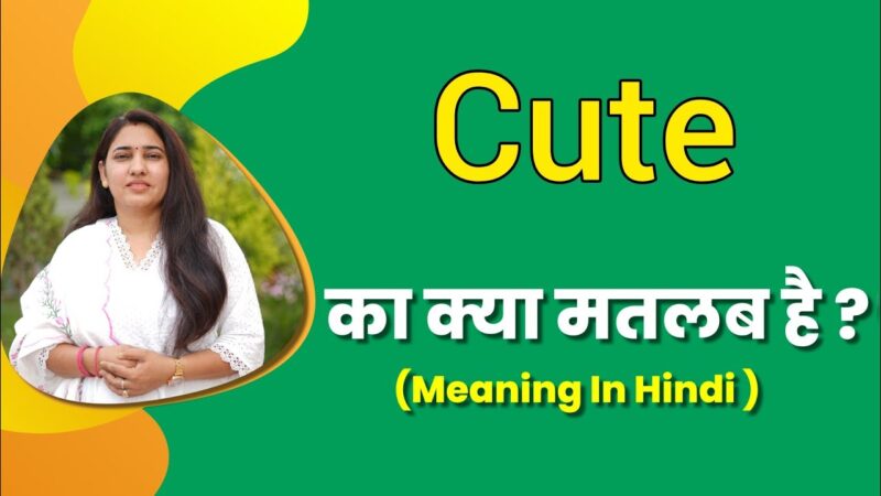 cuet meaning in hindi - Hình 4