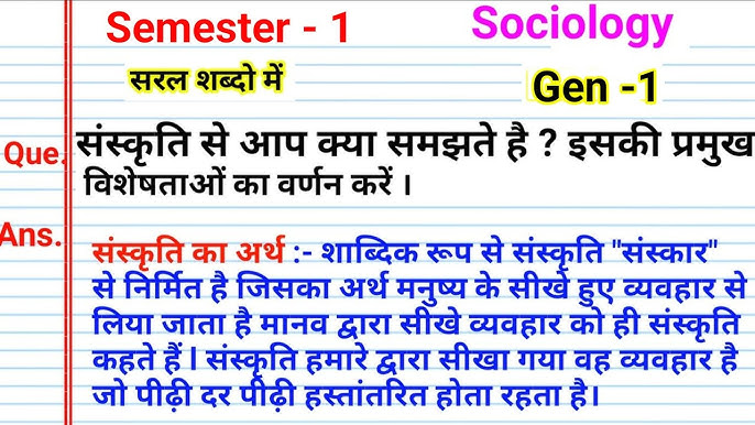 सांस्कृतिक अर्थ के घटक और आयाम
