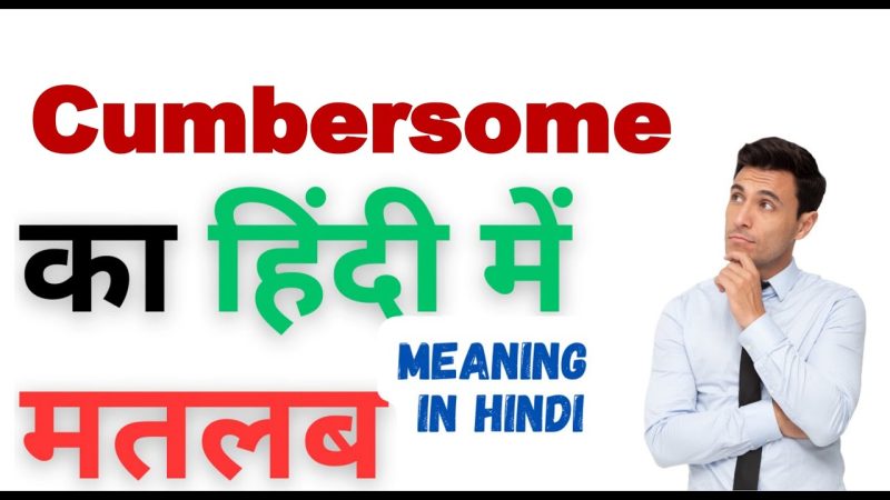 cumbersome meaning in hindi - Hình 4