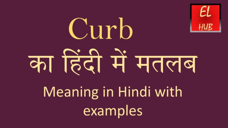 curb meaning in hindi - Hình 5