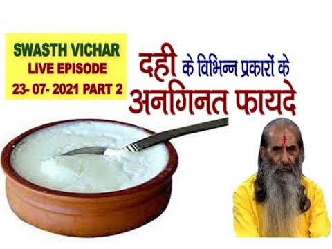 दही के प्रकार: एक विस्तृत अवलोकन (Dahi ke prakar: Ek vistrit avalokan)