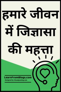 curiosity meaning in hindi 1