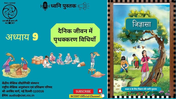 बच्चों में जिज्ञासा को बढ़ावा देना: भारतीय संदर्भ
