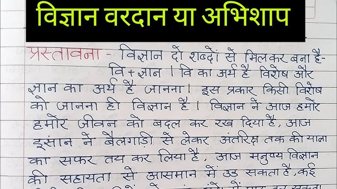 अभिशाप का हिंदी में अर्थ: परिभाषा, प्रकार और प्रभाव