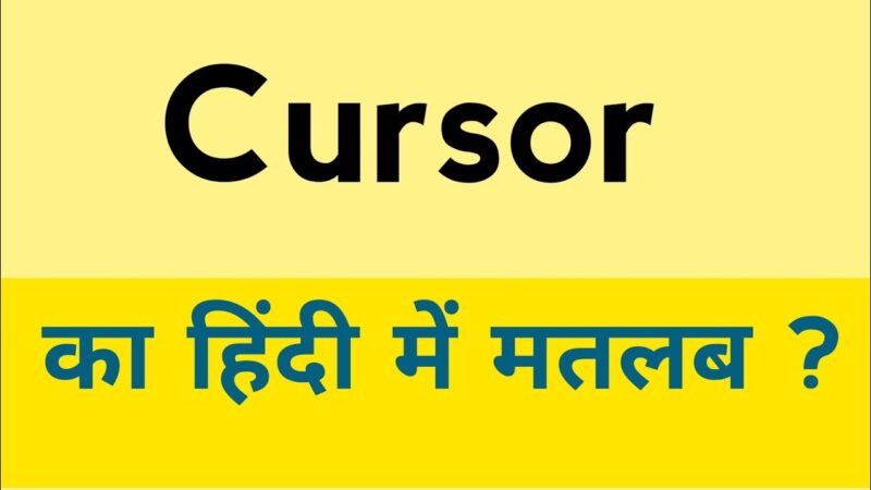 cursor meaning in hindi - Hình 2
