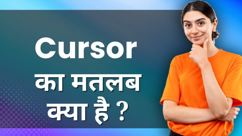 cursor meaning in hindi - Hình 4