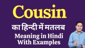 cusion meaning in hindi