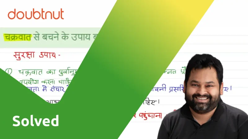 चक्रवात से बचाव के उपाय: जानमाल की सुरक्षा कैसे करें