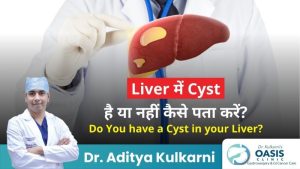 cyst meaning in hindi 4