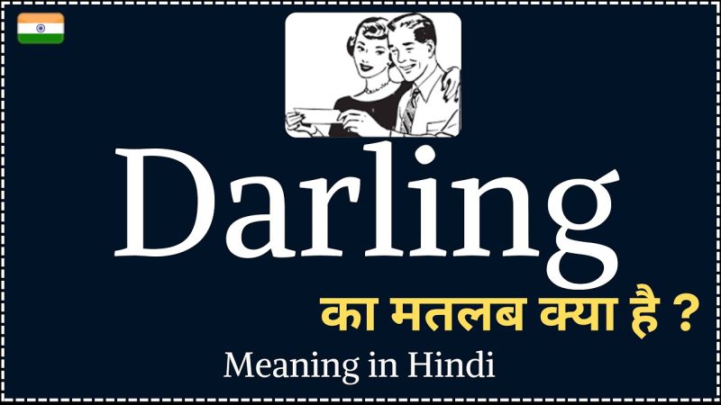darling meaning in hindi 2