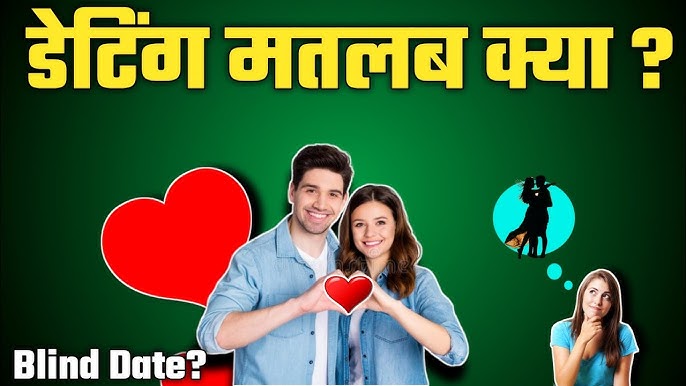 dating meaning in hindi - Hình 2