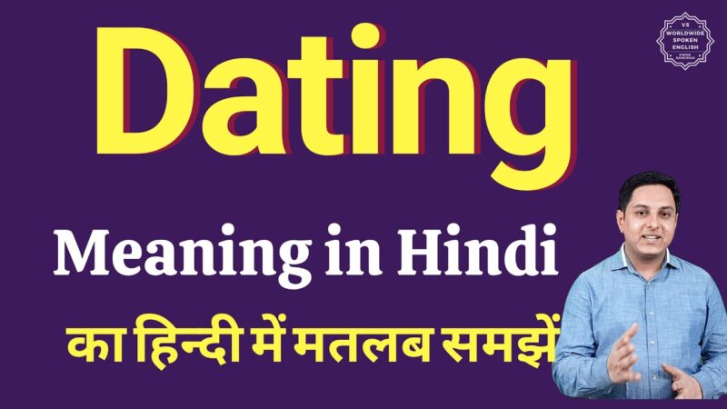 dating meaning in hindi - Hình 1