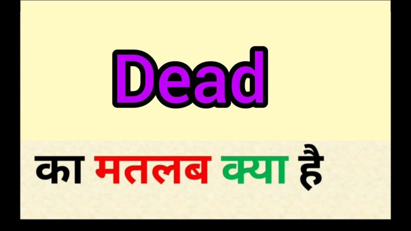 dead meaning in hindi - Hình 2