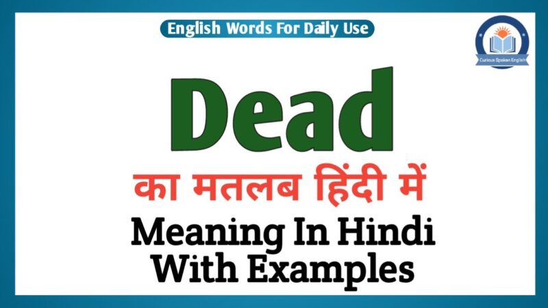dead meaning in hindi - Hình 4
