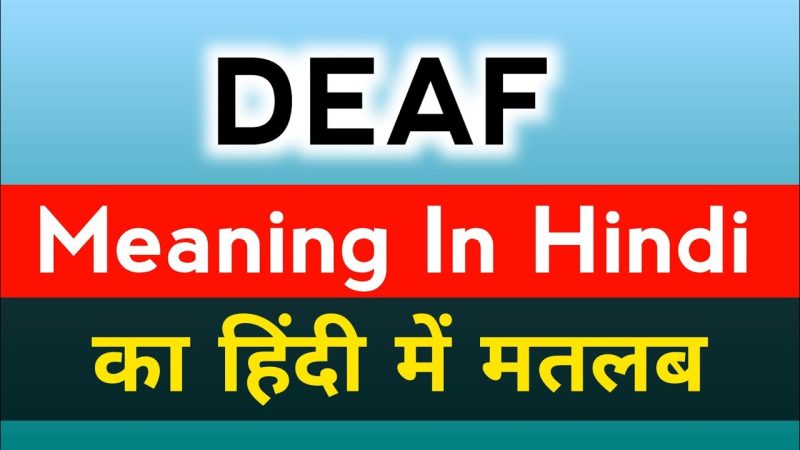 deaf meaning in hindi 1