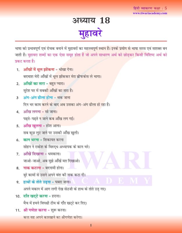 बधिरता के प्रकार और हिंदी में उनके संबंधित शब्द