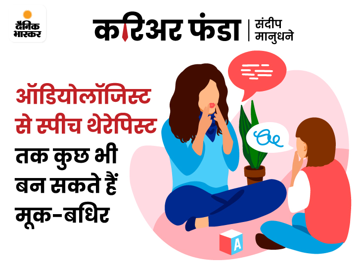 हिंदी संस्कृति में बधिर लोगों के लिए उपयोग किए जाने वाले शब्द: सम्मानजनक और अपमानजनक