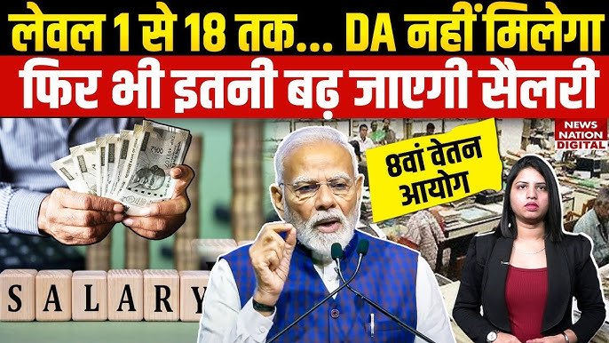 महंगाई भत्ता कौन प्राप्त करने का पात्र है? (dearness allowance eligibility)