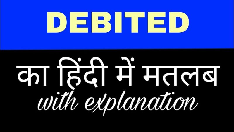 debited meaning in hindi 1