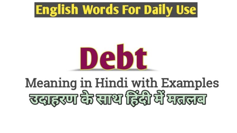 debt meaning in hindi - Hình 2