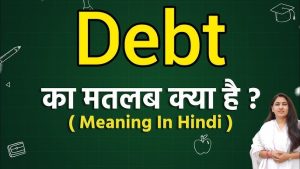 debt meaning in hindi