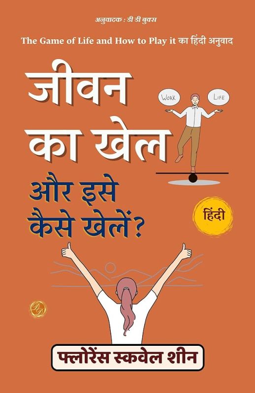 deceased meaning in hindi 1