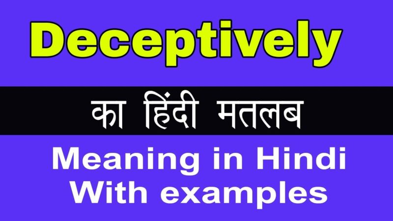 deceptively meaning in hindi - Hình 3