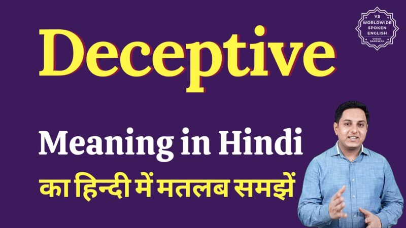 deceptively meaning in hindi - Hình 1