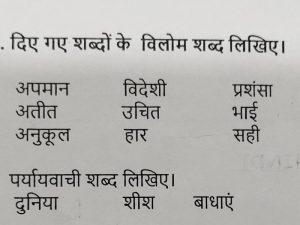 decide meaning in hindi 1