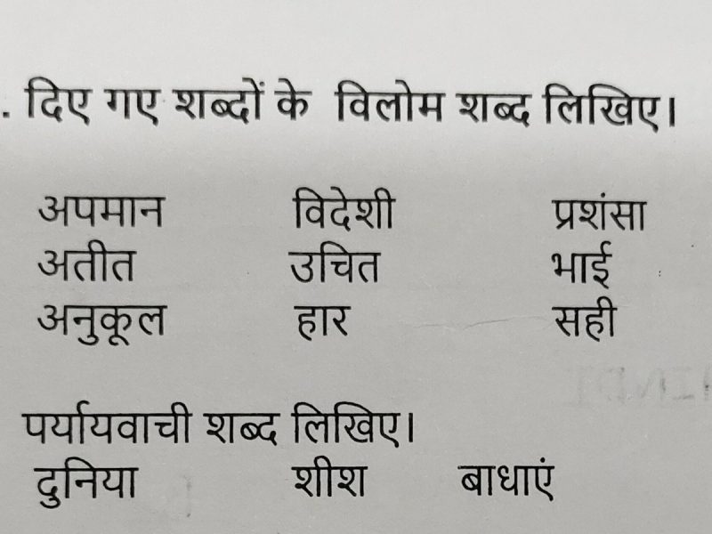 decide meaning in hindi 1