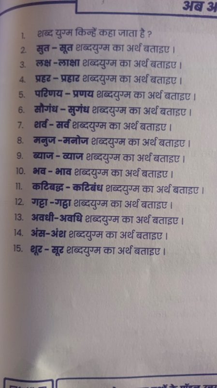decide meaning in hindi 2