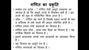 decimal meaning in hindi 5
