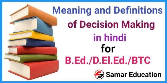निर्णय का हिंदी में अर्थ: एक व्यापक विवरण