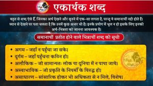 decision meaning in hindi 2