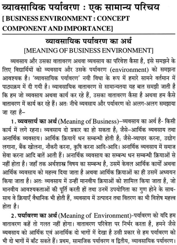 डेकोरम का महत्व: पेशेवर और सामाजिक जीवन में (उदाहरणों के साथ)