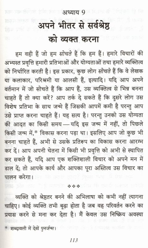 डेकोरम का पालन कैसे करें: व्यावहारिक सुझाव और मार्गदर्शन (व्यक्तिगत विकास)