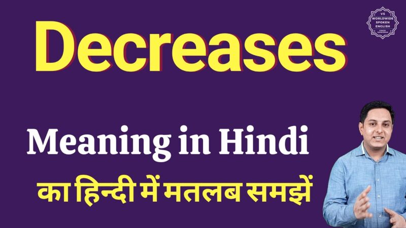 decrease meaning in hindi - Hình 2