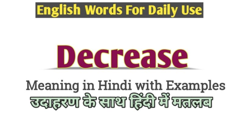 decrease meaning in hindi - Hình 3