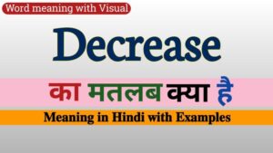 decrease meaning in hindi