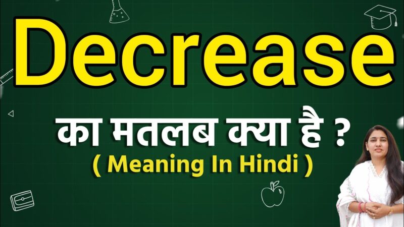 decrease meaning in hindi - Hình 4