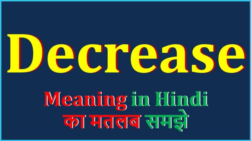decrease meaning in hindi - Hình 5