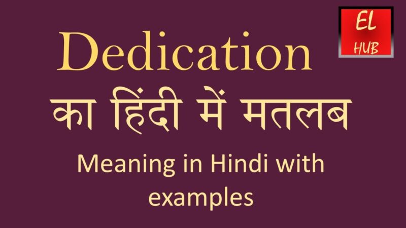 dedication meaning in hindi - Hình 4