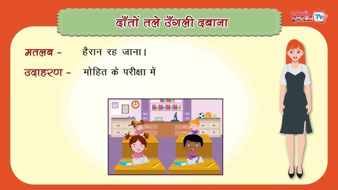 डीम्ड शब्द का उपयोग: उदाहरण और वाक्य (डीम्ड शब्द का उपयोग: उदाहरण और वाक्य)