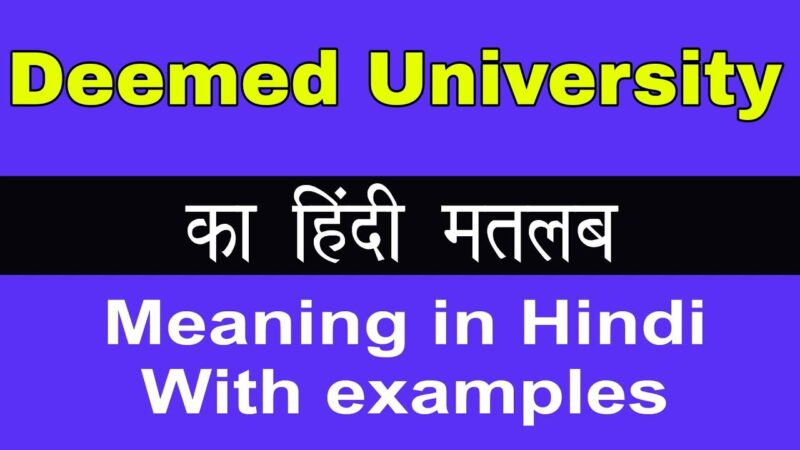 deemed university meaning in hindi - Hình 5