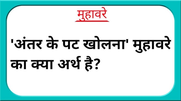 deep meaning in hindi 1 2